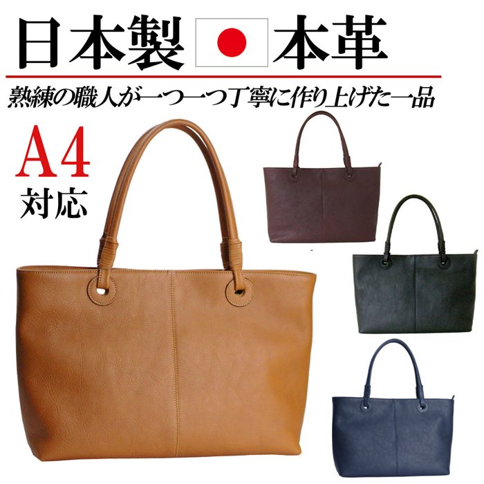 日本製 本革 レザー トートバッグ レディース メンズ ユニセックス カバン 大容量 革 鞄 A4 通学 通勤 ビジネスバッグ リクルート バッグ レザートート 横型｜RILLA by Uni
