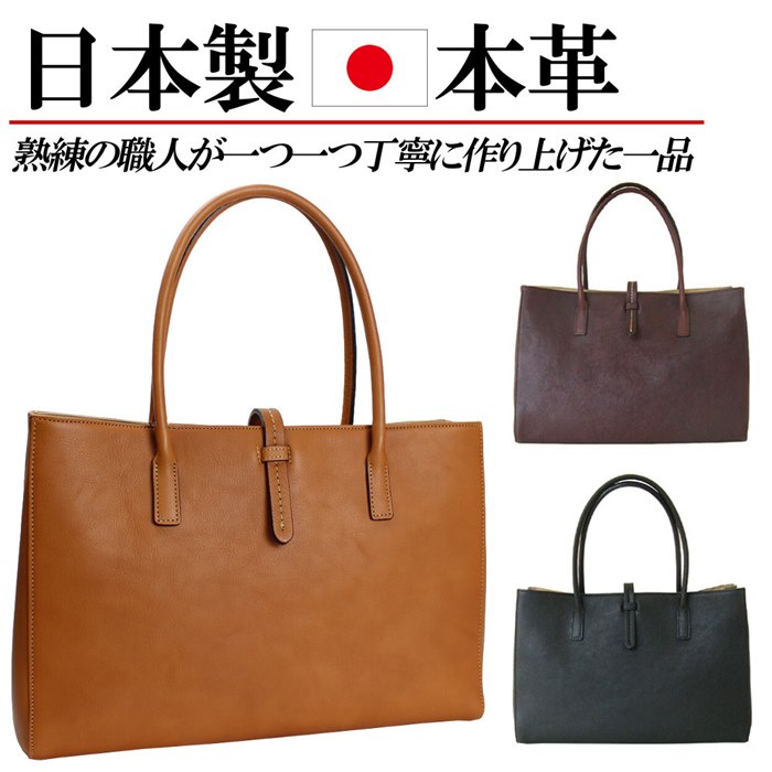 楽天市場】日本製 本革 レザー トートバッグ レディース メンズ