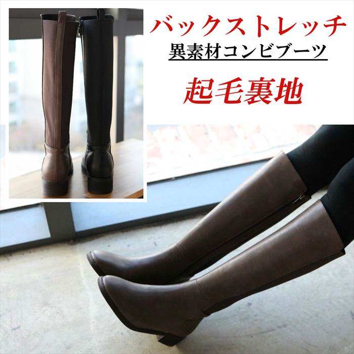 【3CM]フラットヒールベーシックロングブーツ 3CM]フラットヒールベーシックロングブーツ