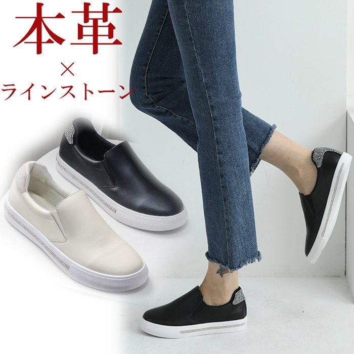 楽天市場 本革 スリッポン レディース レザー スニーカー ローカット 厚底 白 ホワイト 黒 ブラック アイボリー ビジュー ラインストーン 革 レディーススニーカー Rilla By Uni