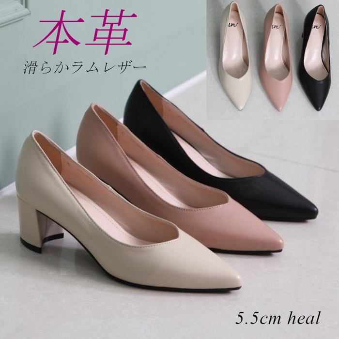 50 Off 本革 革 パンプス 太ヒール 5 5cm チャンキーヒール 歩きやすい 痛くない ポインテッドトゥ レザーパンプス フォーマルパンプス 冠婚葬祭 通勤 入学式 卒業式 保存版 Nsmakedonaca Org Rs