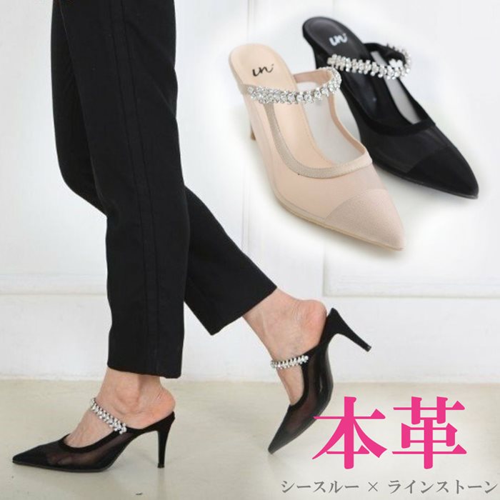 新品！グランデグランデ　26.5 ミュール　ポインテッド　ビジューレザーパンプス 楽天市場】【9/20～9/21限定・最大2万円OFFクーポン配布中