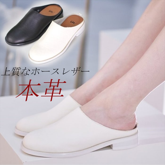 最大91 オフ 本革 馬 革 サボサンダル クロッグ スリッパ レザー フラットサンダル スリッポン 踵なし フラット ローヒール 大きいサイズ カジュアル シンプル 黒 白 Fucoa Cl