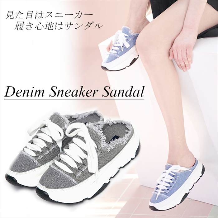 最安 楽天市場 スニーカー 厚底 踵なし レディース サンダルスニーカー ローカット スリッポン デニム ブルー グレー スリッパ カジュアル 紐