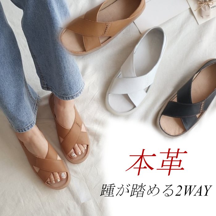 本革 坦々たるサンダル レディース コンフォートサンダル 踵あり 踵が踏める 2way なめし革 サンダル 平べったい はりつけ台 黒 黒いこと 白 白いこと 赤銅色