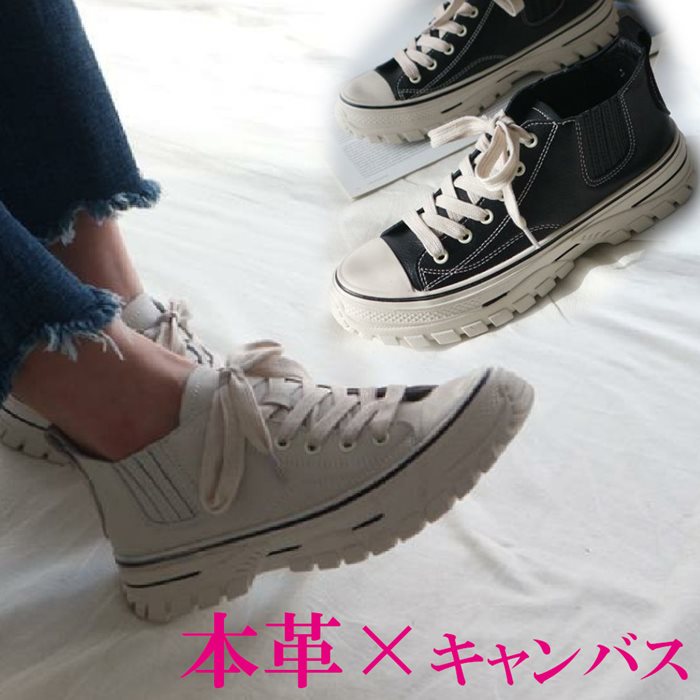 代引不可 楽天市場 本革 革 スニーカー レディース ローカット レザースニーカー キャンバスシューズ ハイカット サイドゴア 厚底 黒 ブラック 白 ホワイト ベージュ 紐 カジュアル Rilla By Uni 期間限定特価 Www Ssipeople Com