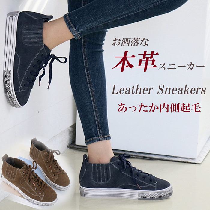 最終値下げ 本革 スエード スニーカー レディース ミドルカット 紐 サイドゴア 革 レザースニーカー 起毛 ファー ヴィンテージ おしゃれスニーカー グレー ブラウン 最適な価格 Fcipty Com