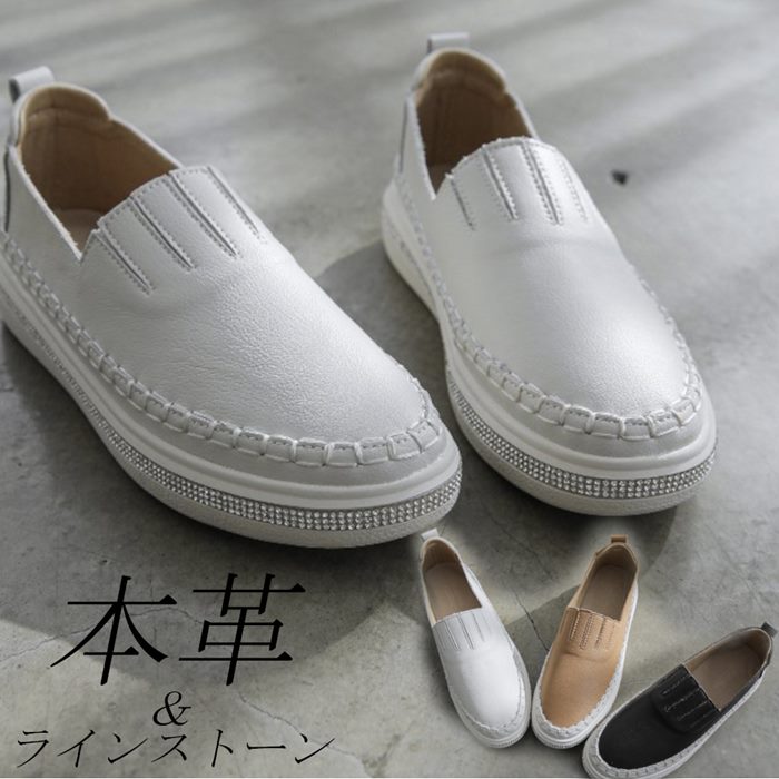 人気 おすすめ スニーカー スリッポン ベージュ お洒落スニーカー 厚底 ビジュー レディース ブラック ブラウン ローカット 黒 本革 革 ゴム レザー ラインストーン レディース靴