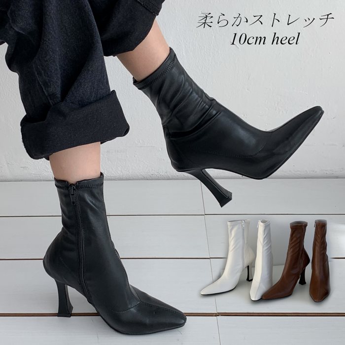 ストレッチブーツ ピンヒール 10cm ポインテッドトゥ ハイヒール ショートブーツ レディース フィットブーツ ストレッチ ブーツ ショート