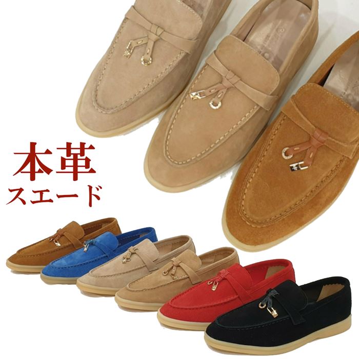 送料込 本革 レザー ローファー レディース ドライビングシューズ スエード 革 カジュアル タッセル 大きいサイズ ブラック 黒 レッド ブルー ベージュ ブラウン 最終値下げ Mjc Cpas Com