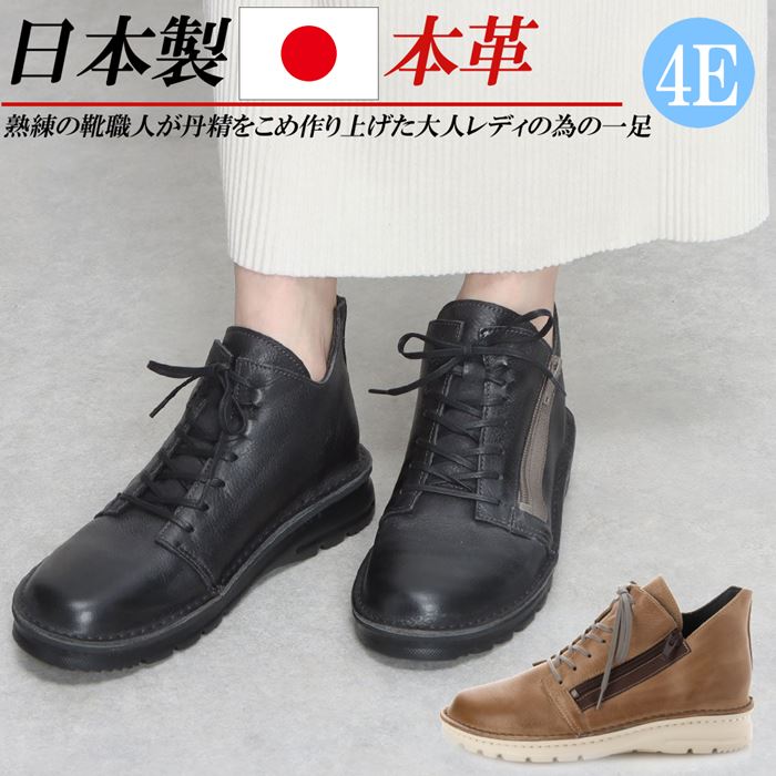 日本製 本革 スニーカー レディース 靴 幅広 4e レザー カジュアルシューズ ローカット ジッパー 紐 コンフォートシューズ 黒 ブラック グレー ブラウン Fitolab Com Br