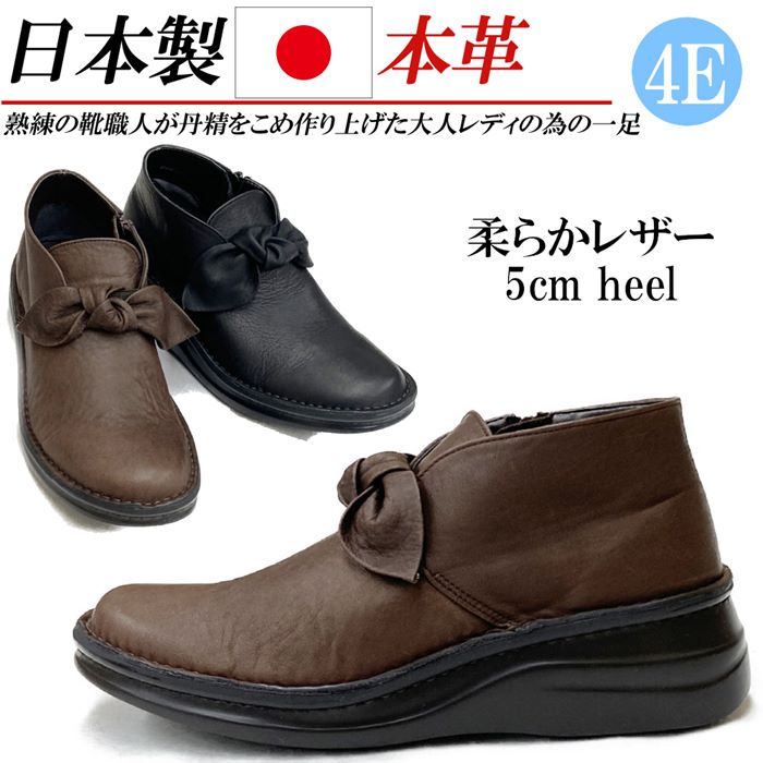 日本製 本革 遊撃手ブーツ シュロの葉 レディース ブーツ 厚底 5糎 坦々たる 幅ひろい 4E コンフォートブーツ 黒 黒いこと 赤銅色