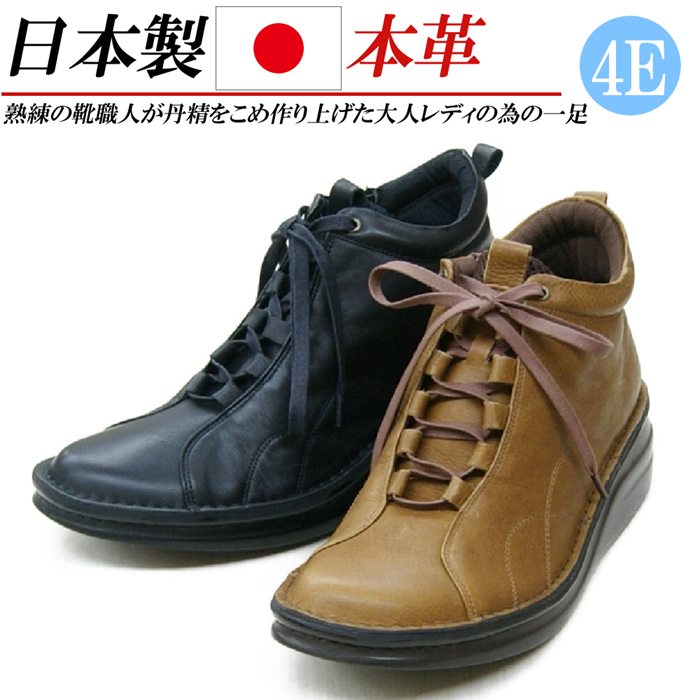 日本製 本革 レースアップブーツ レディース ショートブーツ ウェッジ 厚底 ブーツ 5cm 幅広 4E コンフォートブーツ レースアップ ブーツ 黒 ブラック ブラウン