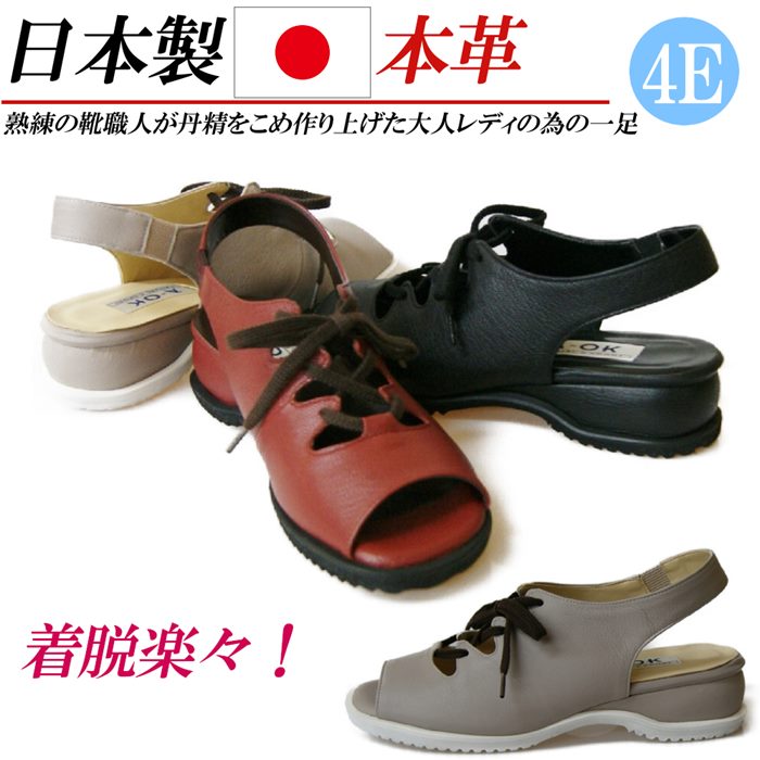 日本製 本革 サンダル 4E 幅広 ストラップ レディース コンフォートサンダルローヒール レースアップ｜RILLA by Uni