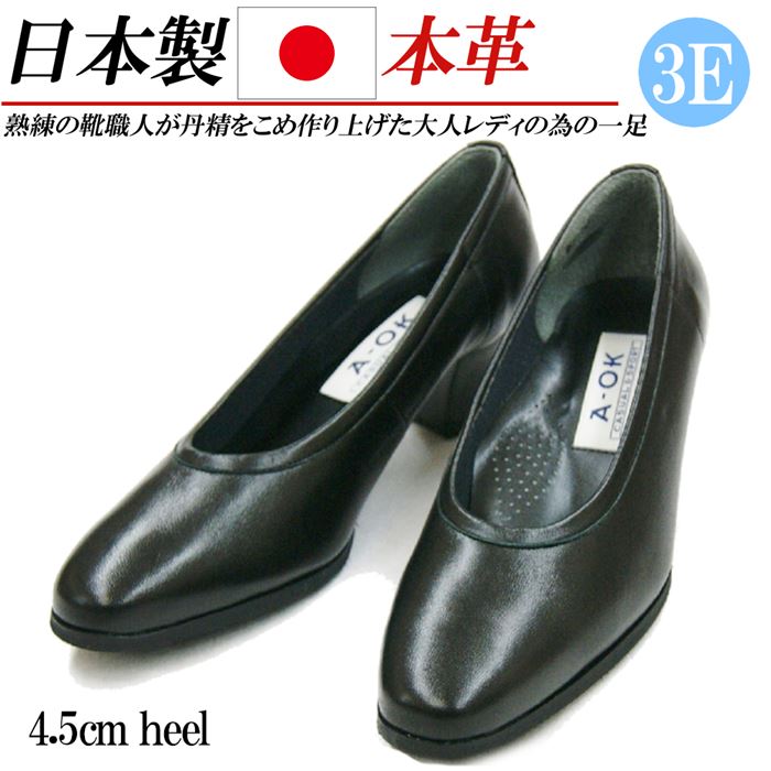 楽天市場】日本製 本革 パンプス ヒール 太めヒール ポインテッドトゥ