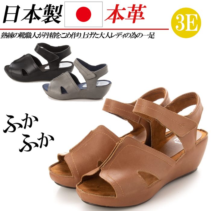 日本製 本革 サンダル レディース 厚底 5cm ウェッジヒール ストラップ 幅広 3e ウェッジサンダル コンフォート Andapt Com