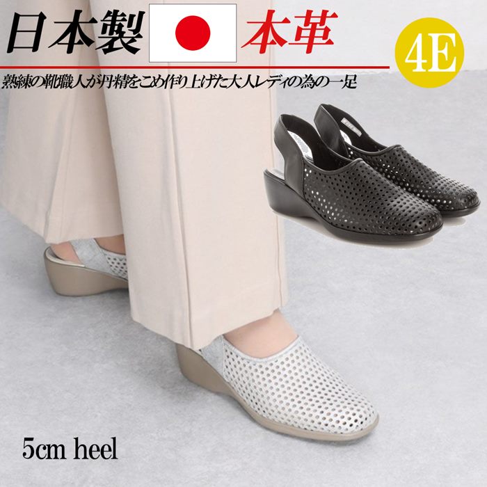 日本製 本革 サンダル ウェッジ 5cm パンチング レディース レザー コンフォートサンダル 4E 幅広 スクエアトゥ ストラップ 黒 ブラック 白 ホワイト