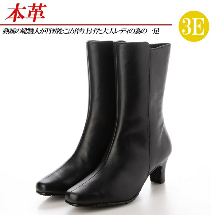 楽天市場】本革 ショートブーツ 太めヒール 5cm 幅広 3E スクエアトゥ