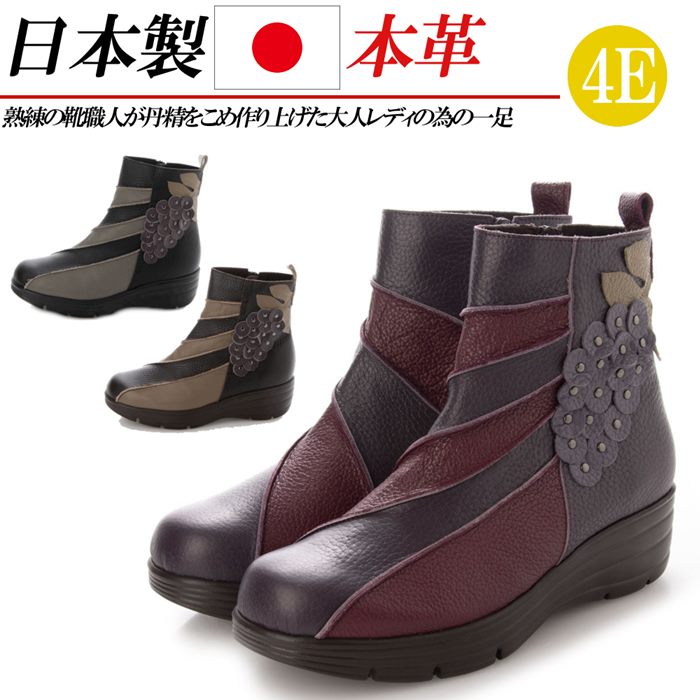 楽天市場】日本製 本革 革 ショートブーツ 幅広 5E レディース ブーツ