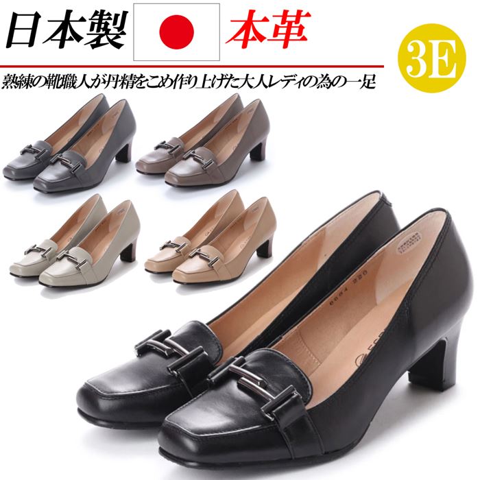 日本製 本革 パンプス 黒 置き目踵 太踵 一方ならずない 歩き分かりやすい 3E EEE スクエアトゥ バックル フォーマル 通い コンフォートパンプス