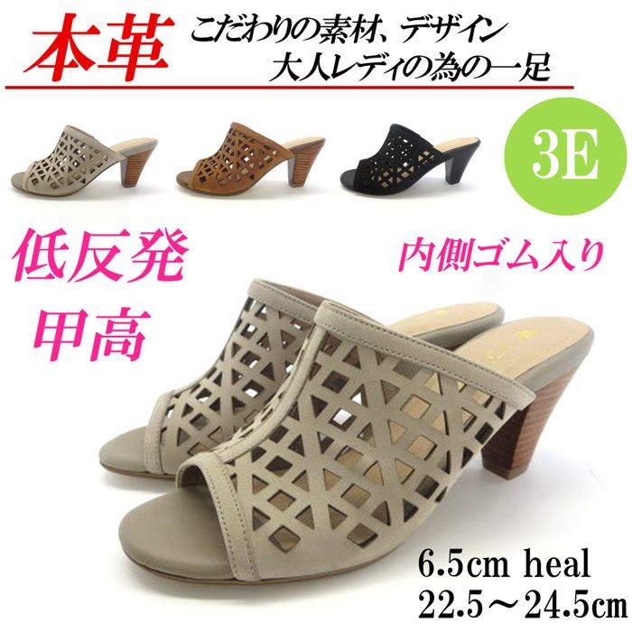 高速配送 本革 サンダル レディース ミュール ヒール 太ヒール 幅広 3e 甲高 大きいサイズ レザーサンダル キレイめサンダル パンチング ゴム サボ 黒 ベージュ ブラウン 国産 Acplusmarine Com