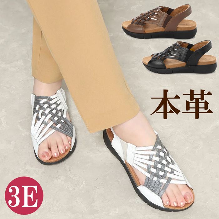 本革 編み込み コンフォートサンダル 3E 幅広 レディース サンダル フラット レザーサンダル ゴム