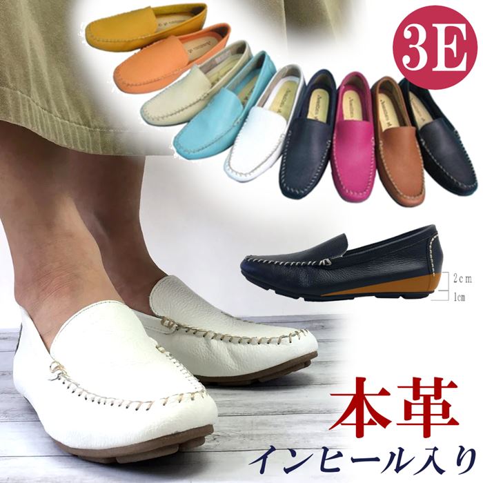 本革 ローファー レディース ドライビングシューズ レザー モカシン 3E 幅広 インヒール 3cmヒール