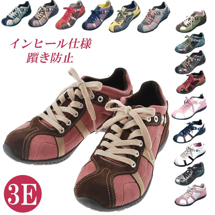 スニーカー レディース 置き目とり捨てる 幅ひろい 3E つまずき押しとどめる 靴擦れ押しとどめる 紐 レースアップス ウォーキングシューズ