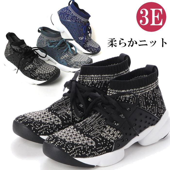 ニットスニーカー 3E 幅広 レディース ハイカット スニーカー メッシュ 柔らか ニット 軽量 伸縮｜RILLA by Uni
