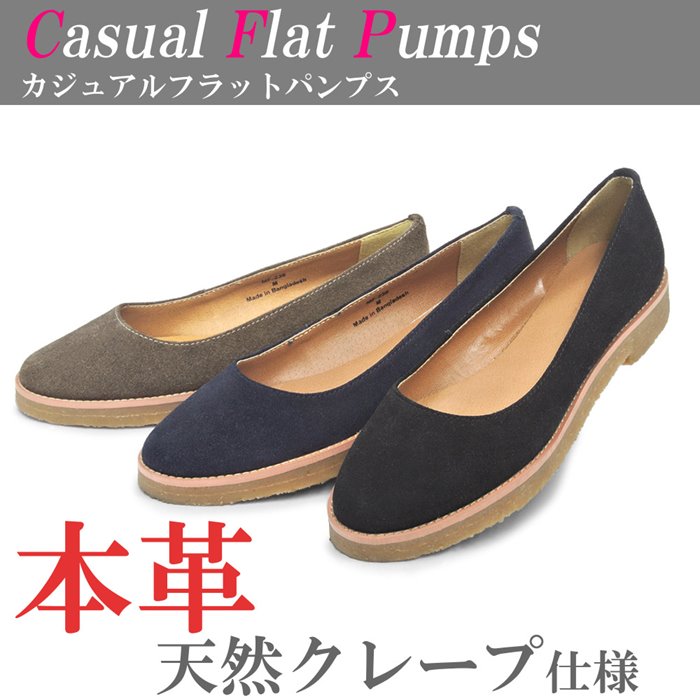 人気絶頂 本革 パンプス ローヒール ぺたんこ フラット 大きいサイズ フラットパンプス スエード 靴 レディース フラットシューズ ぺたんこ靴 黒 ネイビー カーキ 在庫一掃 Meacservices Com