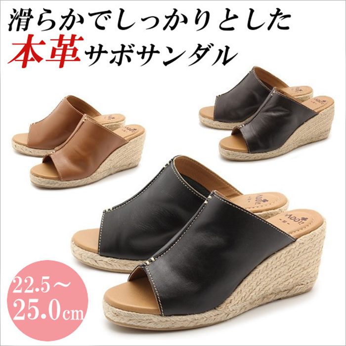 交換無料 楽天市場 本革 サンダル レディース ウェッジソール 厚底 サボ 黒 ウェッジサンダル ジュートソール サボサンダル 大きいサイズ カジュアル ミュール Rilla By Uni 限定製作 Hayperbearing Com