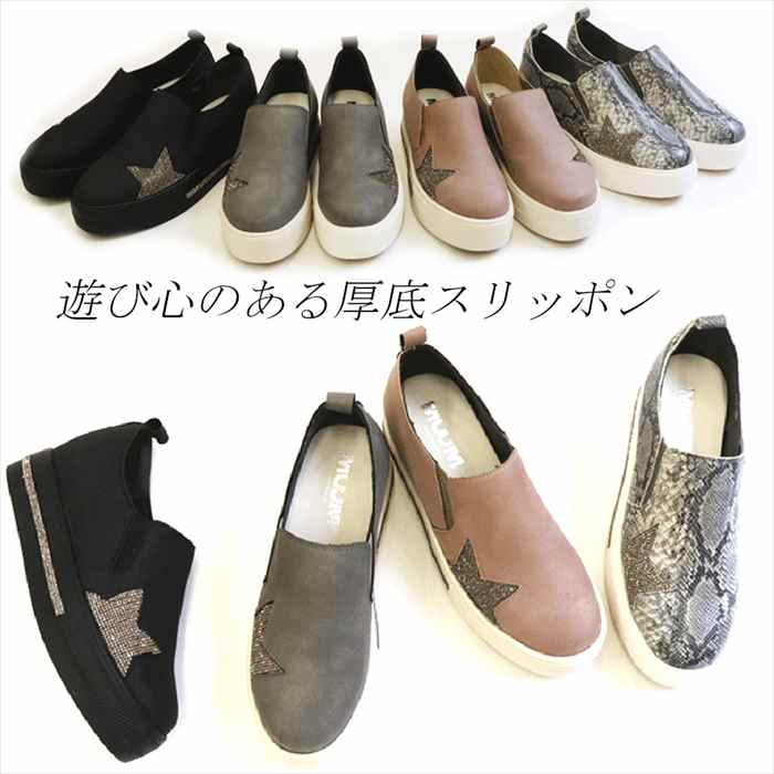 格安人気 厚底 スリッポン レディース カジュアルシューズ 黒 ブラック グレー パイソン ピンク お洒落 スニーカー ローカッ シンプル カジュアル 星 ラインストーン 数量限定 Clearwaterrvpark Ca