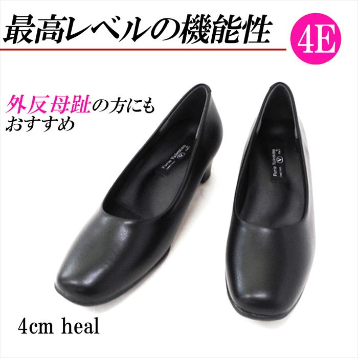 フォーマルパンプス 太踵 置き目踵 4糎 スクエアトゥ 幅ひろい 4E コンフォート パンプス 冠婚葬祭 黒 黒いこと 防滑 外反母趾 通い 商行為 リクルート