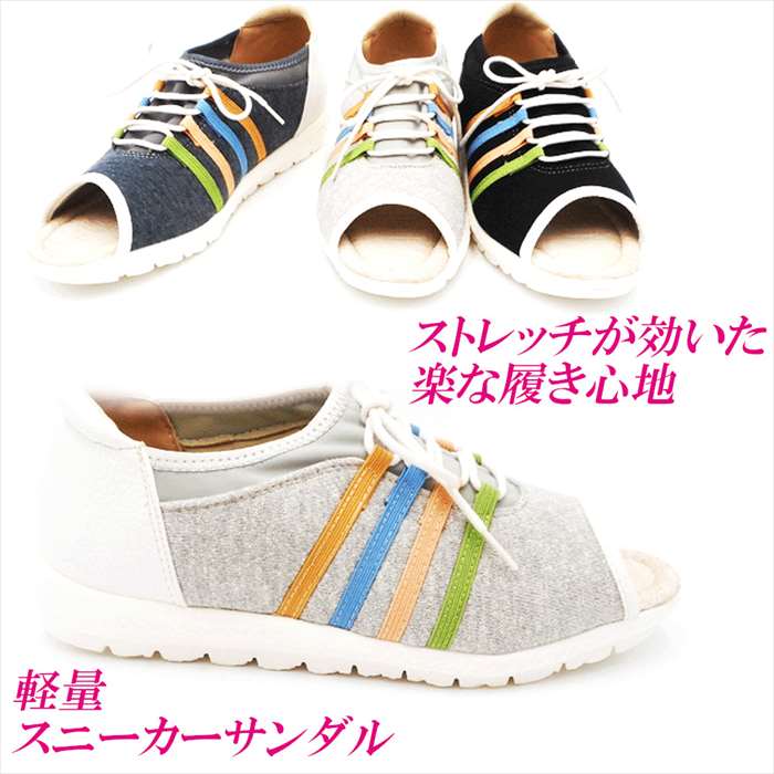 楽天市場 スニーカーサンダル レディース サンダル スニーカー スリッポン オープントゥ コンフォートシューズ スポーティー カジュアル 甲高 幅広 歩きやすい ストレッチ Rilla By Uni