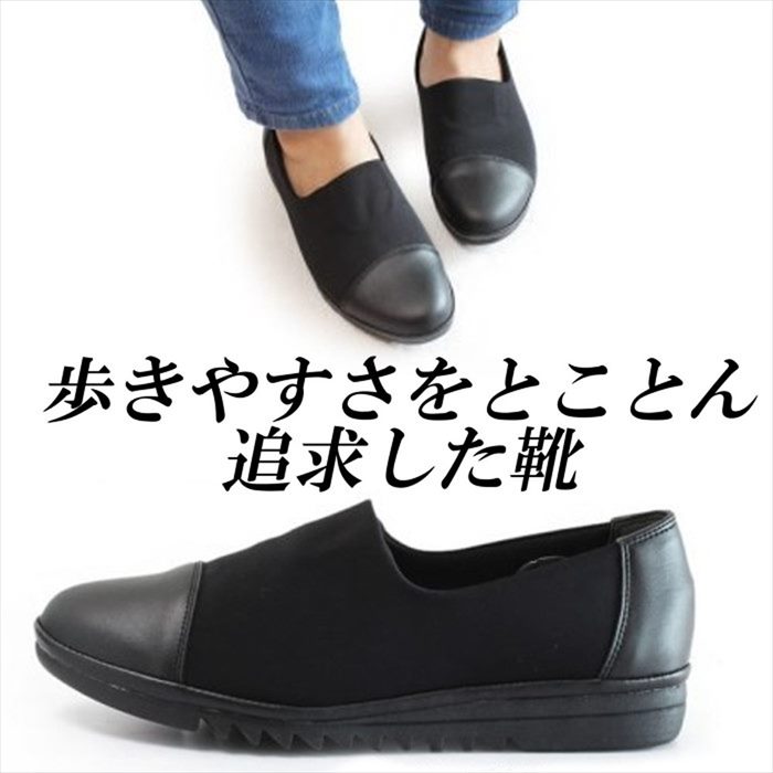 スリッポン 伸ばすこと 天然ゴム 軽さ 靴 レディース 歩き分かりやすい レディースシューズ 幅ひろい 心地よい コンフォートシューズ 黒 黒いこと ブロンズ 木目細かシューズ