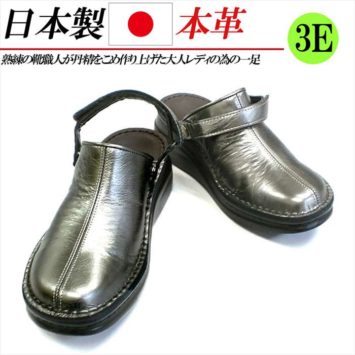 当店一番人気 日本製 本革 サボサンダル レディース レザー サンダル サボ 幅広 3e 4e スリッポン 2way ベルト カジュアルサンダル スリッパ カジュアルシューズ スチール サンダル