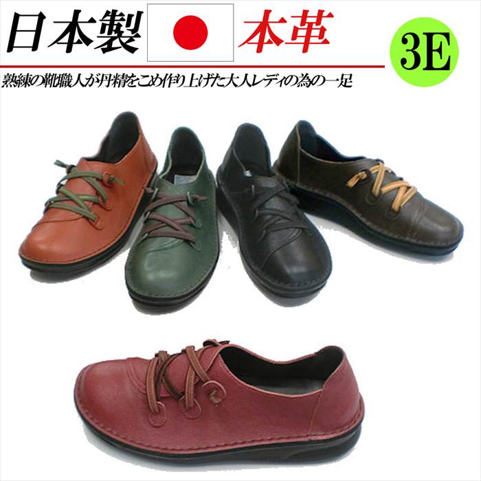 激安店舗 4e 3e レザー コンフォートシューズ レディース スニーカー 本革 日本製 幅広 カジュアルシューズ 大きいサイズ 紐 ゴム ローカット スニーカー スリッポン 0422sh Mamanminimaliste Com