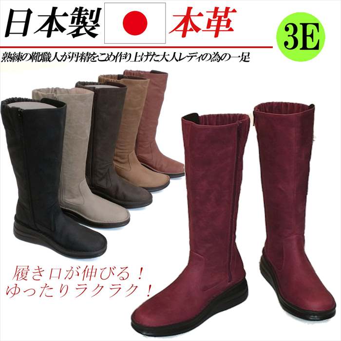 楽天市場】日本製 本革 ロングブーツ ミドルブーツ レディース