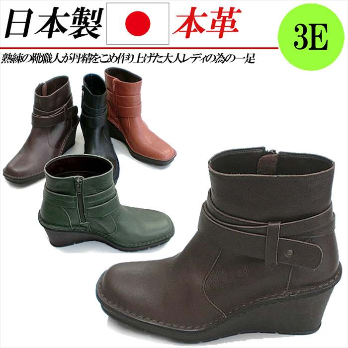 当店一番人気 3e 幅広 厚底 ウェッジ ブーツ レディース ショートブーツ 本革 日本製 4e グリーン ブラウン ブラック 黒 ベルト コンフォートブーツ ショート レザーブーツ 0901sh3402 Rashiastrologer Com