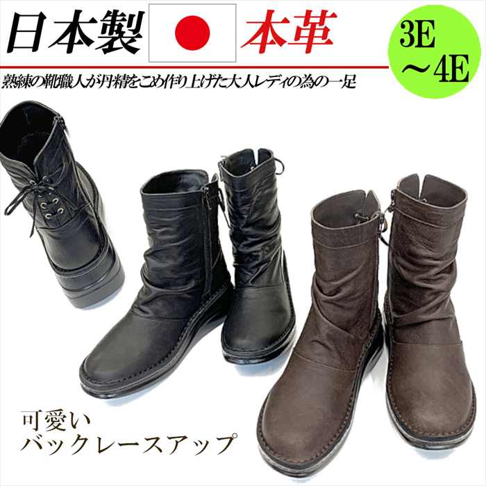 その他 日本製 本革 ミドルブーツ レディース レザー ブーツ ウェッジ ローヒール 厚底 幅広 3e 4e ショートブーツ くしゅくしゅ レースアップ 黒 ブラック ブラウン Rilla By Uni