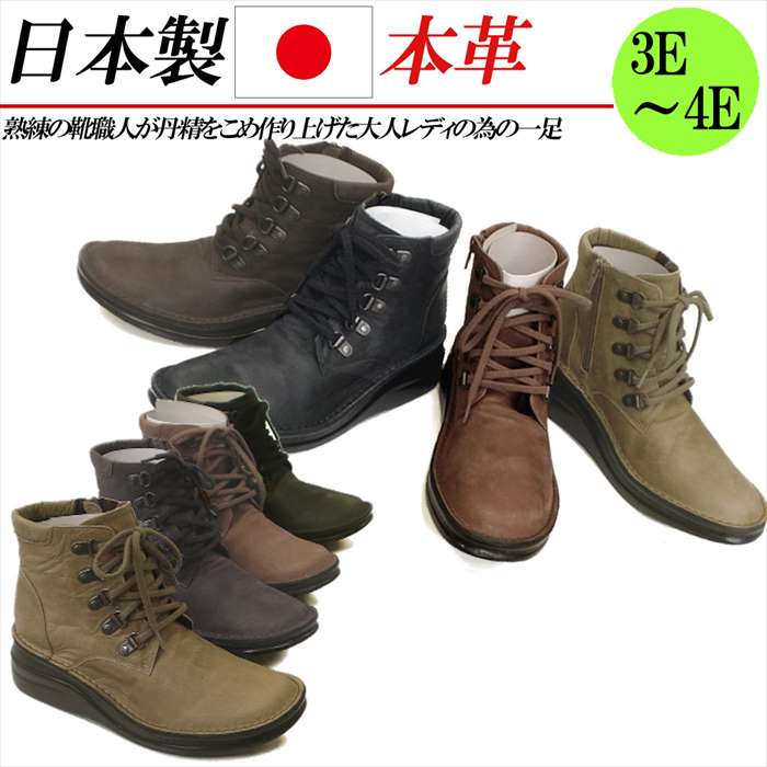 楽天市場 日本製 本革 ショートブーツ レディース ブーツ ウェッジ 厚底 幅広 3e 4e レースアップブーツ レザーブーツ ショート レースアップ トレッキングシューズ Rilla By Uni