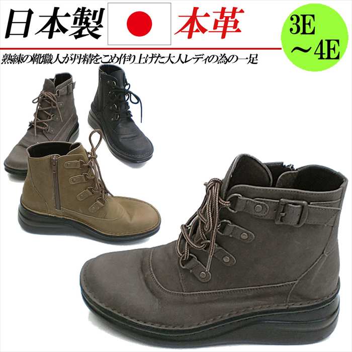 小物などお買い得な福袋 ブーツ レディース ショートブーツ 本革 日本製 ウェッジ コンフォートブーツ レースアップ ショート レザーブーツ レースアップブーツ レザー 4e 3e 幅広 厚底 0901sh Rashiastrologer Com