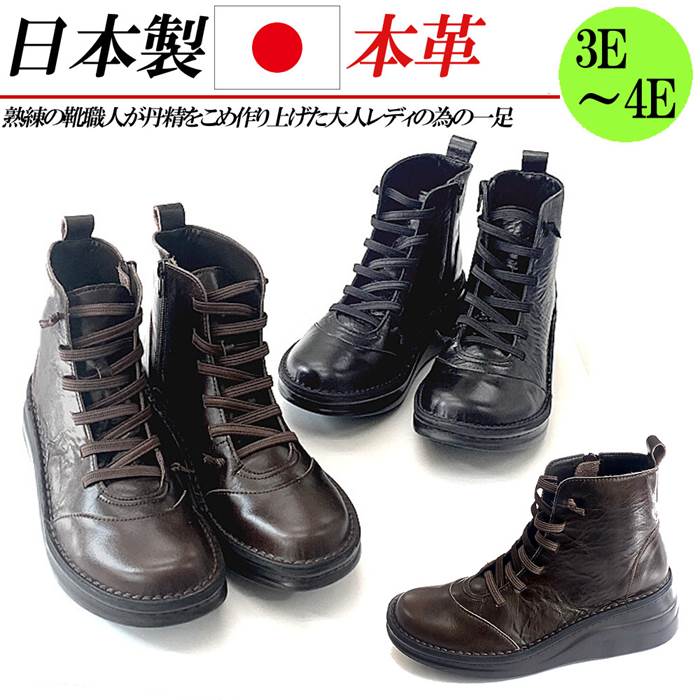 楽天市場 日本製 本革 ショートブーツ レディース レースアップブーツ ウェッジ ローヒール 幅広 3e 4e ゴム レザー ブーツ 革 ショート 黒 ブラック ブラウン Rilla By Uni