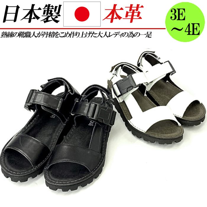 60 Off 楽天市場 日本製 本革 サンダル レディース ローヒール フラット 3cm 幅広 3e 4e ストラップ スポーツサンダル レザー コンフォートサンダル 黒 ブラック 白 ホワイト Rilla By Uni 格安 Flymates Team Com