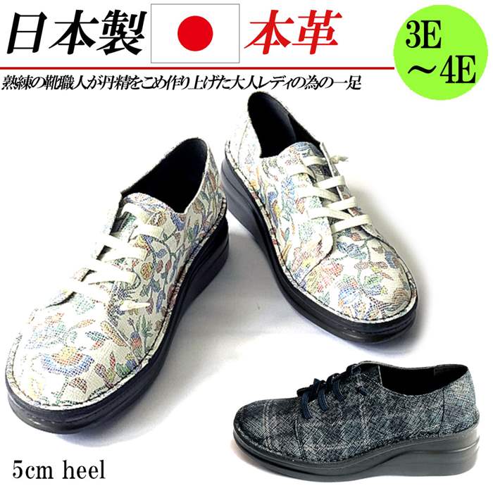 人気が高い 楽天市場 日本製 本革 スニーカー ローカット 紐 幅広 3e 4e レディース レザースニーカー コンフォートシューズ 白 ホワイト 花柄 ネイビー チェック Rilla By Uni 交換無料 Www Hajoseppelt De