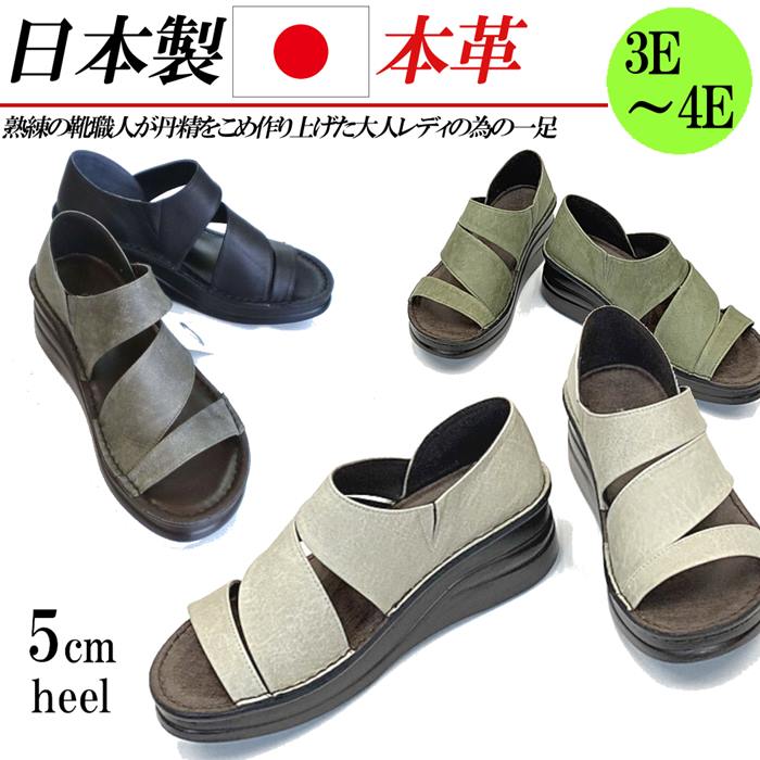 日本製 本革 サンダル レディース コンフォートシューズ サイドゴア 幅広 3E 4E ウェッジ 5cm 厚底 レザー コンフォートサンダル 黒 ブラック グレー|RILLA by Uni