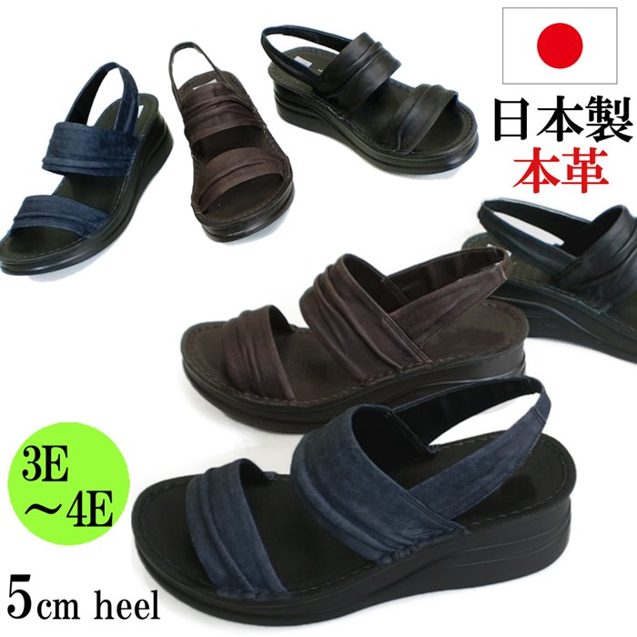 日本製 本革 サンダル レディース ストラップ ゴム 幅広 3e 4e ダブルベルト ウェッジ 5cm 厚底 レザー コンフォートサンダル 黒 ブラック ブラウン ネイビー Francophile Dk