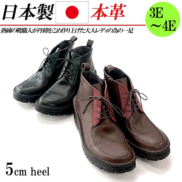 日本拠製 本皮 レースアップブーツ ショートブーツ レディース ブーツ 厚底 ウェッジ 博い 3e 4e 皮革 コンフォートブーツ 捕者 ネグロイド 赤銅 Crunchusers Com