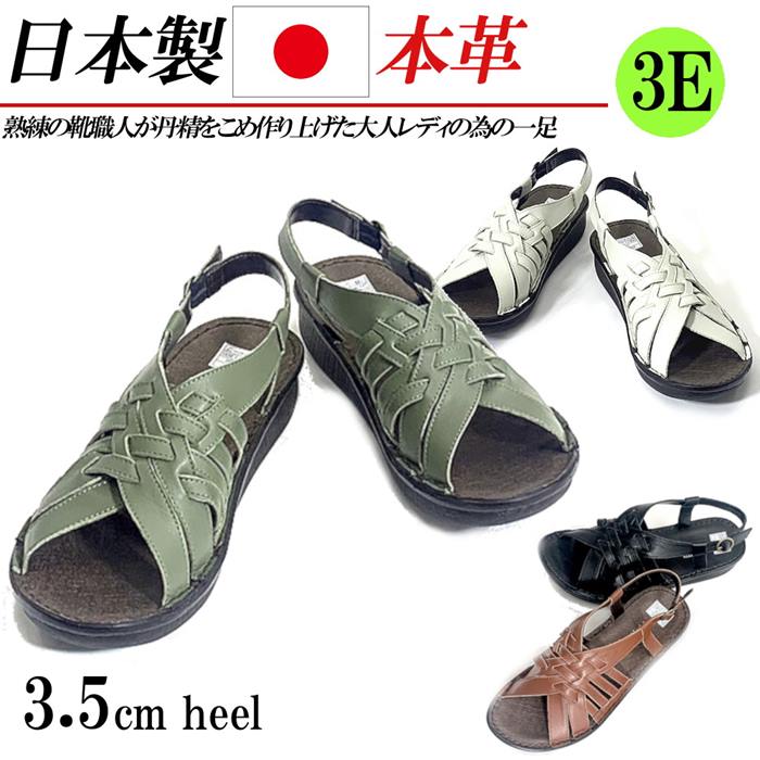 11214円 最大67%オフ! 日本製 本革 サンダル レディース ローヒール フラット 3.5cm 幅広 3E ストラップ 編み込み レザー コンフォートサンダル 黒 ブラック ブラウン