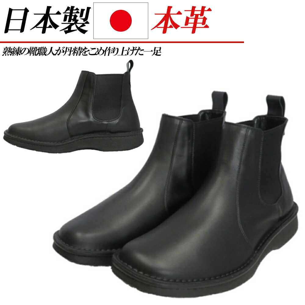 本革 レザー サイドゴアブーツ メンズ ショートブーツ メンズブーツ 黒 ブラック 牛革 チェルシーブーツ